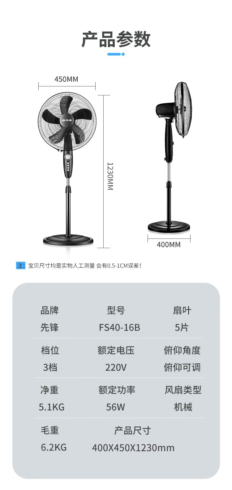 先锋（SINGFUN）电风扇落地扇 5叶大风量左右摇头定时 FS40-16B