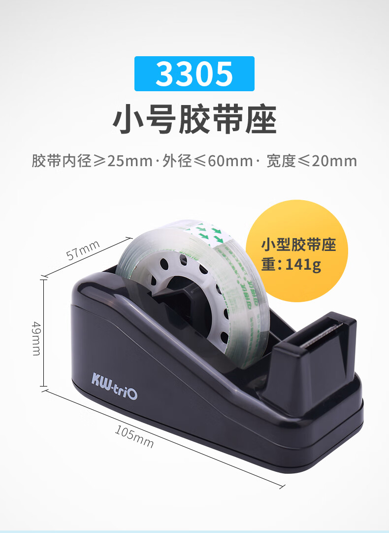 可得优（KW-triO）胶带台 办公胶带台 蜗牛创意胶带座桌上型胶带切割座切断器 方形-小号 3305 黑色