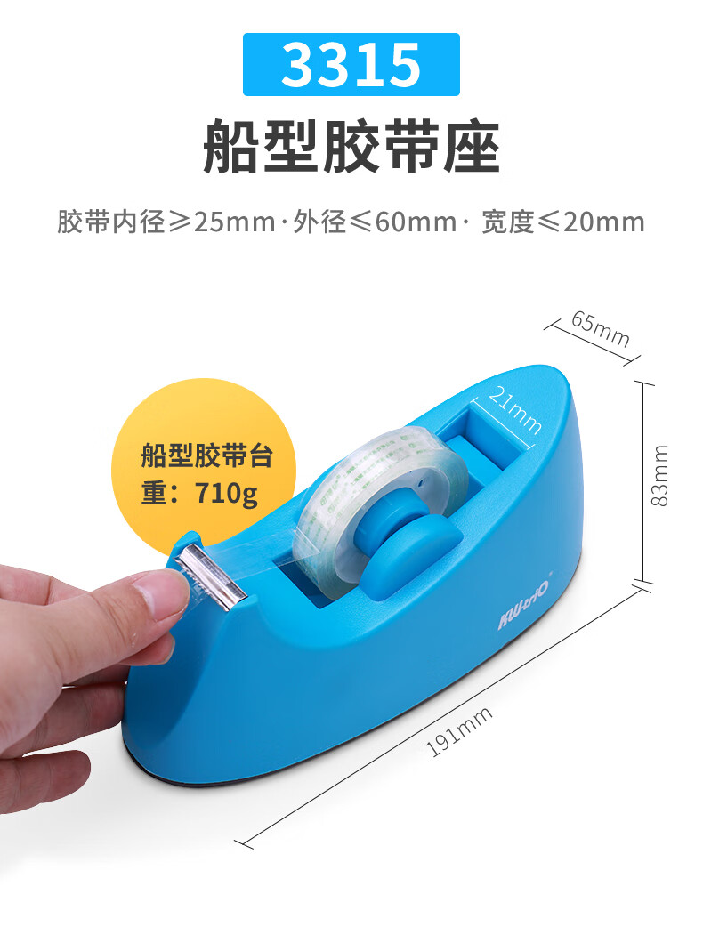可得优（KW-triO）胶带台 办公胶带台 蜗牛创意胶带座桌上型胶带切割座切断器 方形-小号 3305 黑色