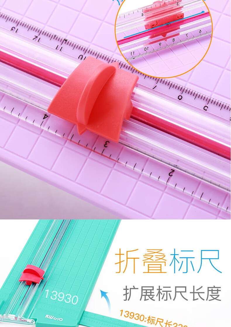 可得优（KW-triO）小型裁纸器 手工裁刀切纸机滑动裁纸机 可裁切10页 A4短边230mm 13930 蓝色