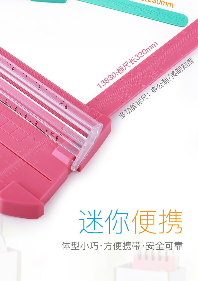 可得优（KW-triO）小型裁纸器 手工裁刀切纸机滑动裁纸机 可裁切10页 A4短边230mm 13930 蓝色