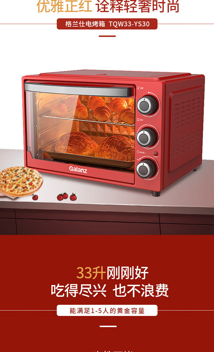 格兰仕（Galanz）家用办公室快速解冻 TQW33-YS30 大容量 微波炉
