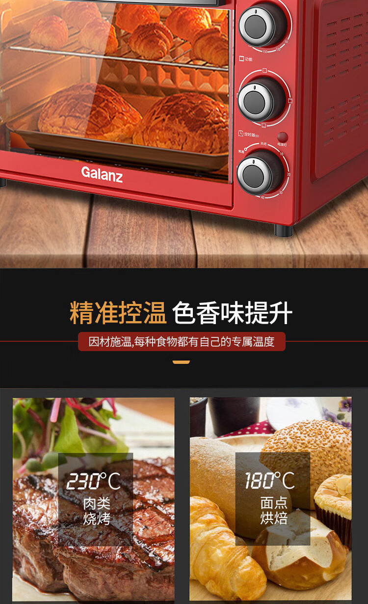 格兰仕（Galanz）家用办公室快速解冻 TQW33-YS30 大容量 微波炉