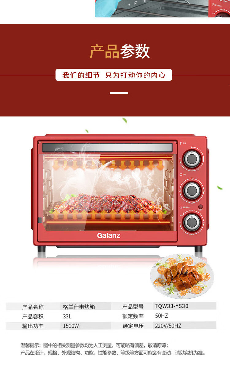 格兰仕（Galanz）家用办公室快速解冻 TQW33-YS30 大容量 微波炉