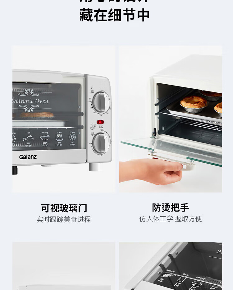 格兰仕（Galanz）电烤箱 白色 TQH-10J 小巧迷你便捷10L双层烤位广域控温家用高颜值烤箱