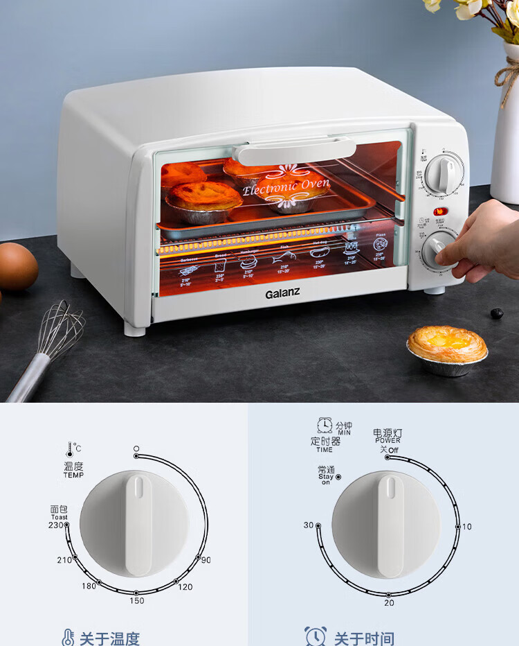 格兰仕（Galanz）电烤箱 白色 TQH-10J 小巧迷你便捷10L双层烤位广域控温家用高颜值烤箱