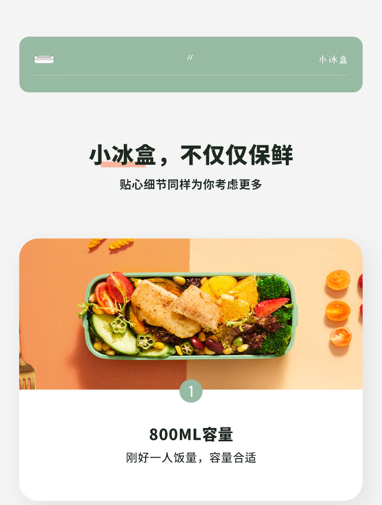 生活元素（LIFE ELEMENT）密封保鲜饭盒 F70 电动抽真空冰晶制冷便当盒午餐盒防馊饭盒带饭神器