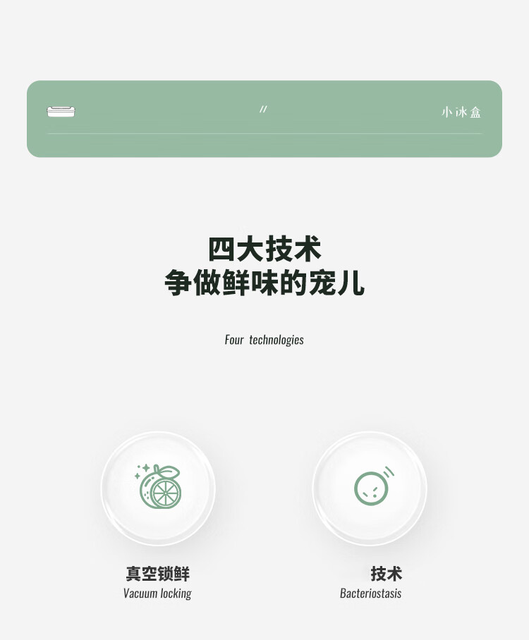 生活元素（LIFE ELEMENT）密封保鲜饭盒 F70 电动抽真空冰晶制冷便当盒午餐盒防馊饭盒带饭神器