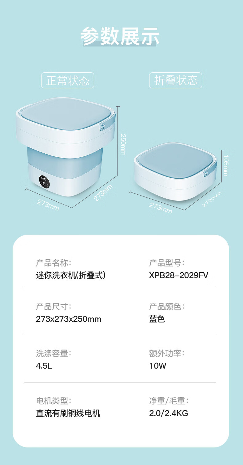 威力（WEILI） 迷你折叠小型内衣裤波轮洗衣机居家出差旅行婴幼儿优选 浅蓝色  XPB28-2029F