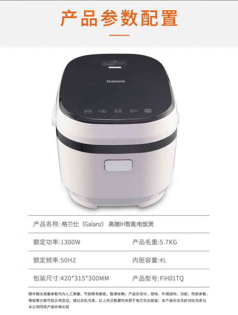 格兰仕电饭煲FIH01TQ电饭锅 IH电磁加热 3-8人家用多功能烹饪智能预约