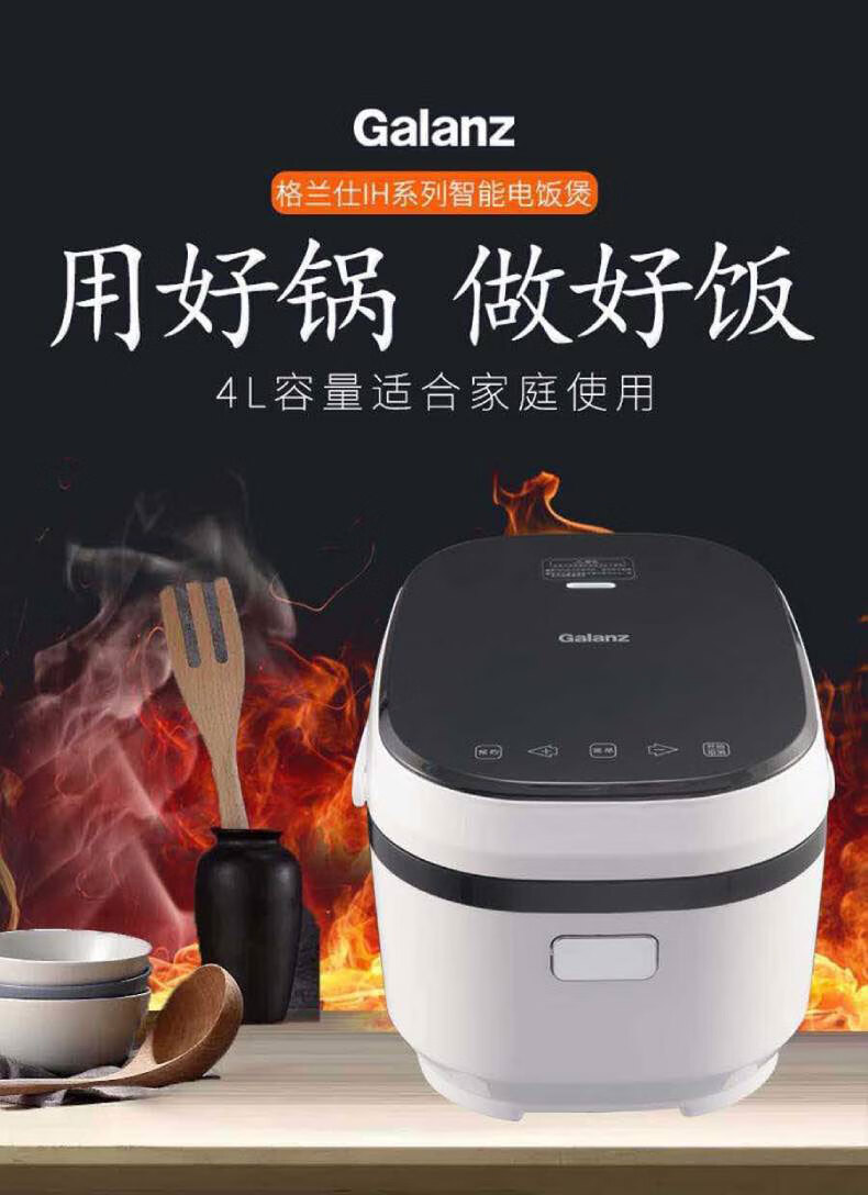 格兰仕电饭煲FIH01TQ电饭锅 IH电磁加热 3-8人家用多功能烹饪智能预约