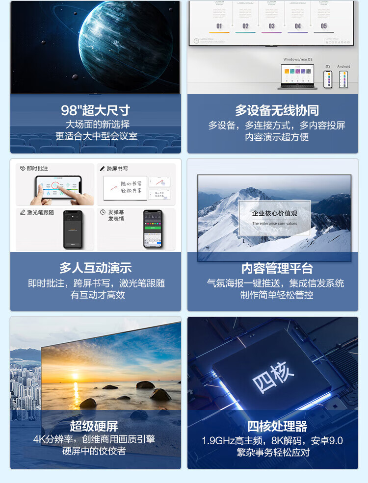 创维98英寸商用会议平板巨幕 4K超高清HDR支持投影投屏KT98B02A企业用商用显示智慧屏