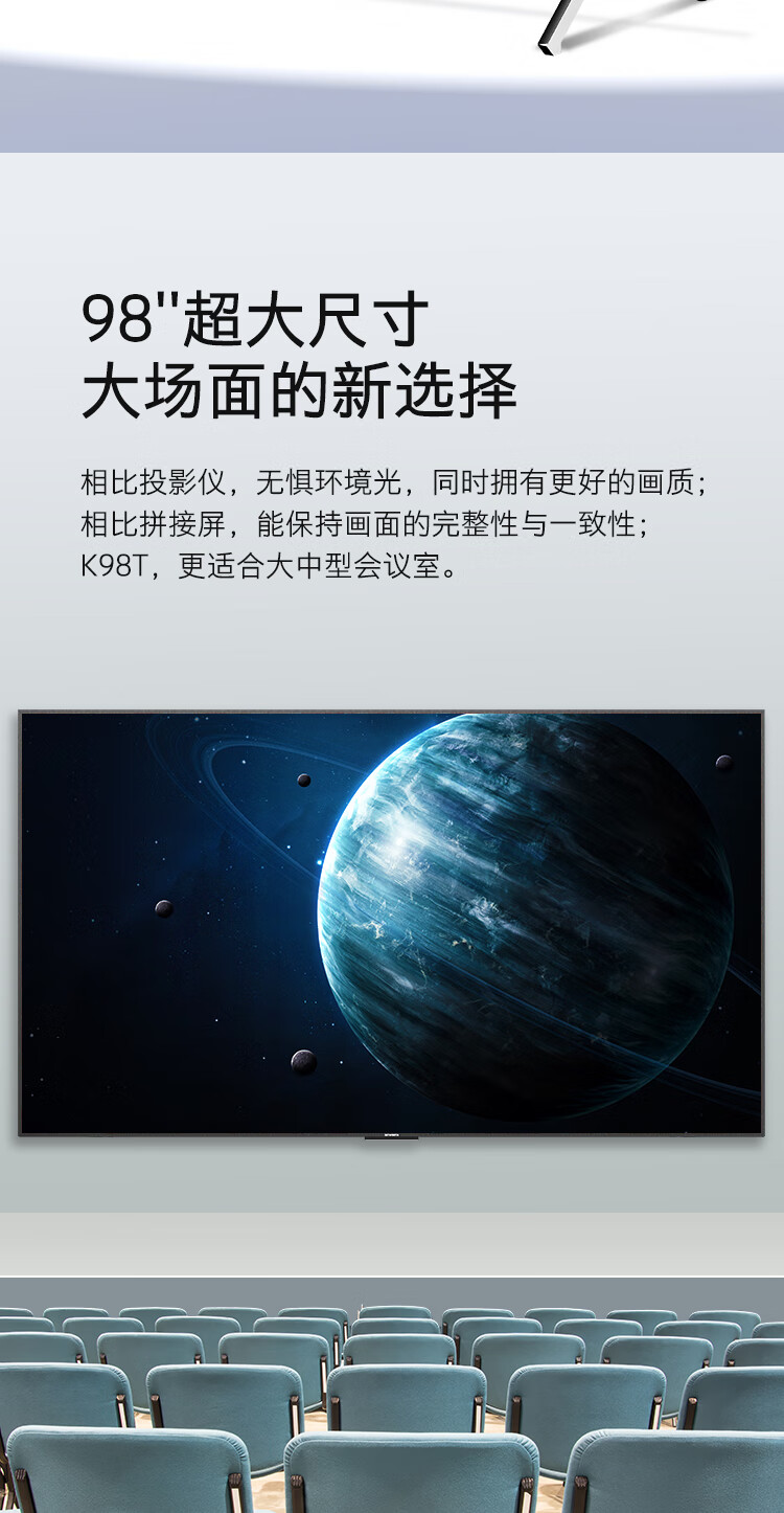 创维98英寸商用会议平板巨幕 4K超高清HDR支持投影投屏KT98B02A企业用商用显示智慧屏
