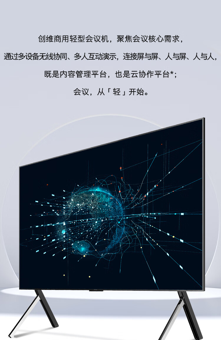 创维98英寸商用会议平板巨幕 4K超高清HDR支持投影投屏KT98B02A企业用商用显示智慧屏