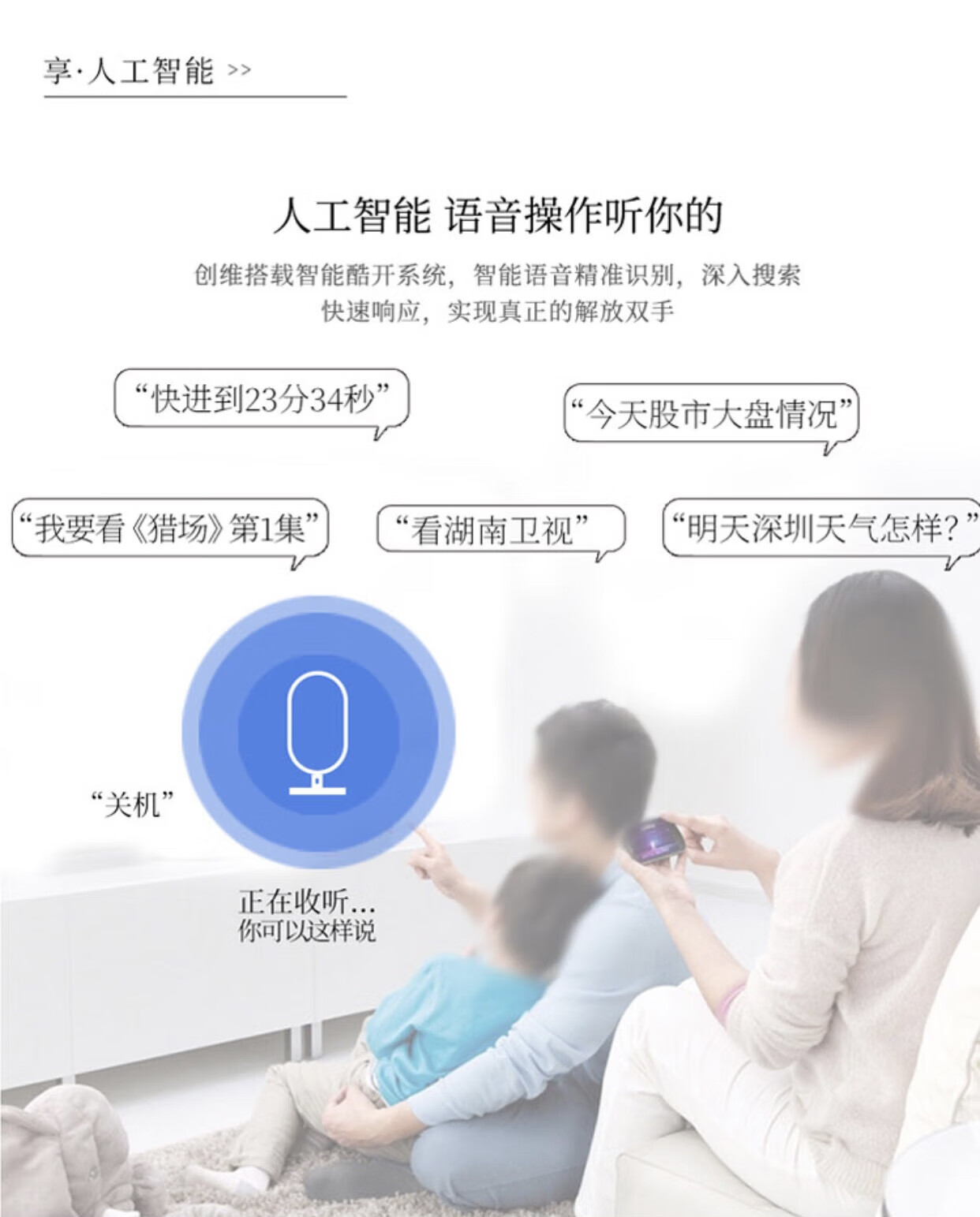 创维75英寸4K超高清 全面屏 商业显示 酒店电视功能75E392G 人工智能家用商用电视机