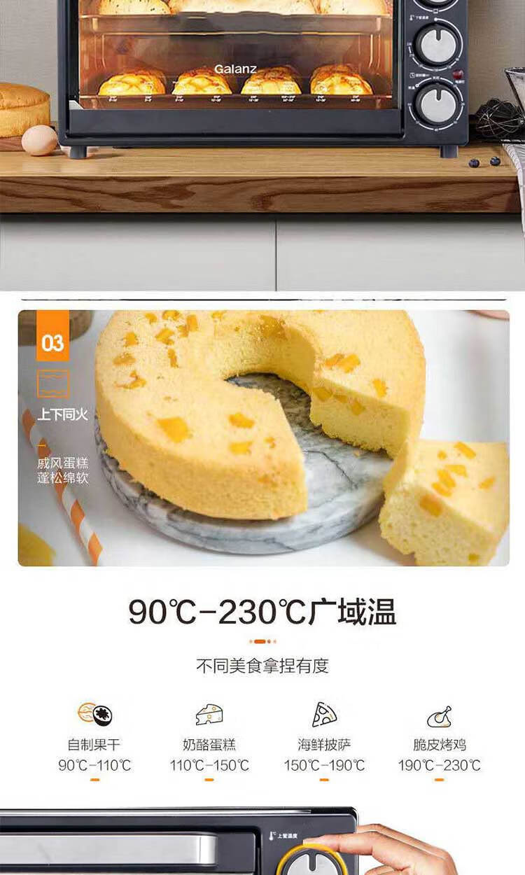 格兰仕（Galanz）电烤箱  TQH-42B 家用烘焙多功能全自动42升大容量上下管独立控温烘焙炉灯