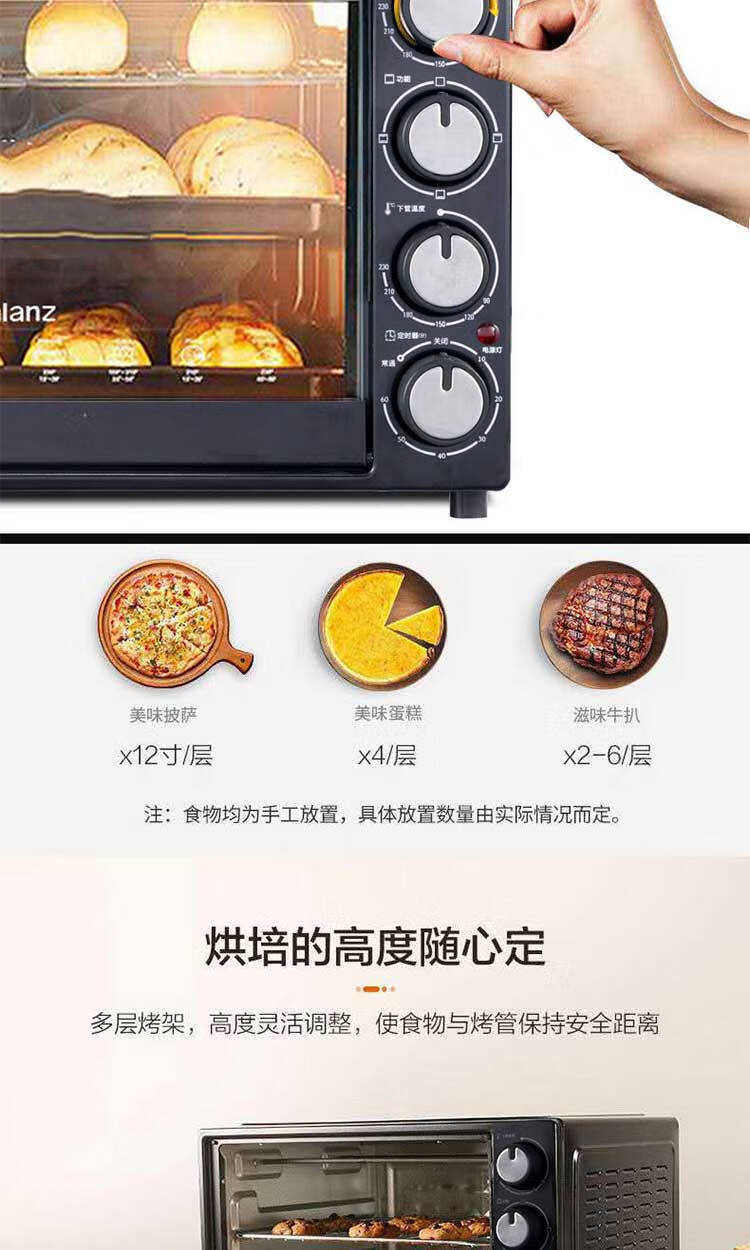 格兰仕（Galanz）电烤箱  TQH-42B 家用烘焙多功能全自动42升大容量上下管独立控温烘焙炉灯