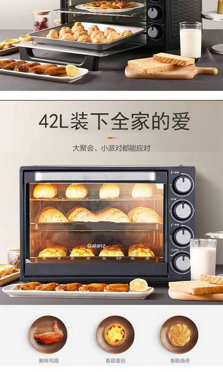 格兰仕（Galanz）电烤箱  TQH-42B 家用烘焙多功能全自动42升大容量上下管独立控温烘焙炉灯