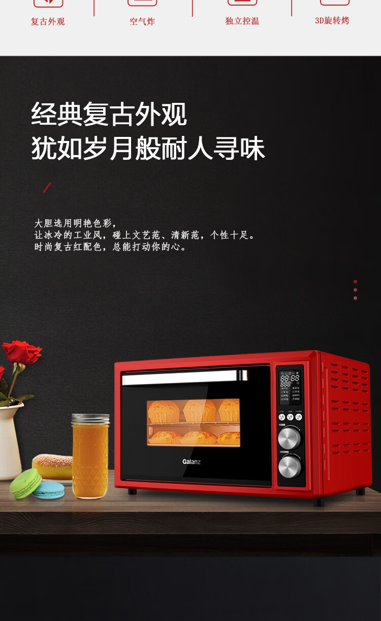 格兰仕（Galanz）空气炸烤箱TQH-KZ32A家用多功能炸烤合一无油电炸锅薯条机烘焙32L大容量