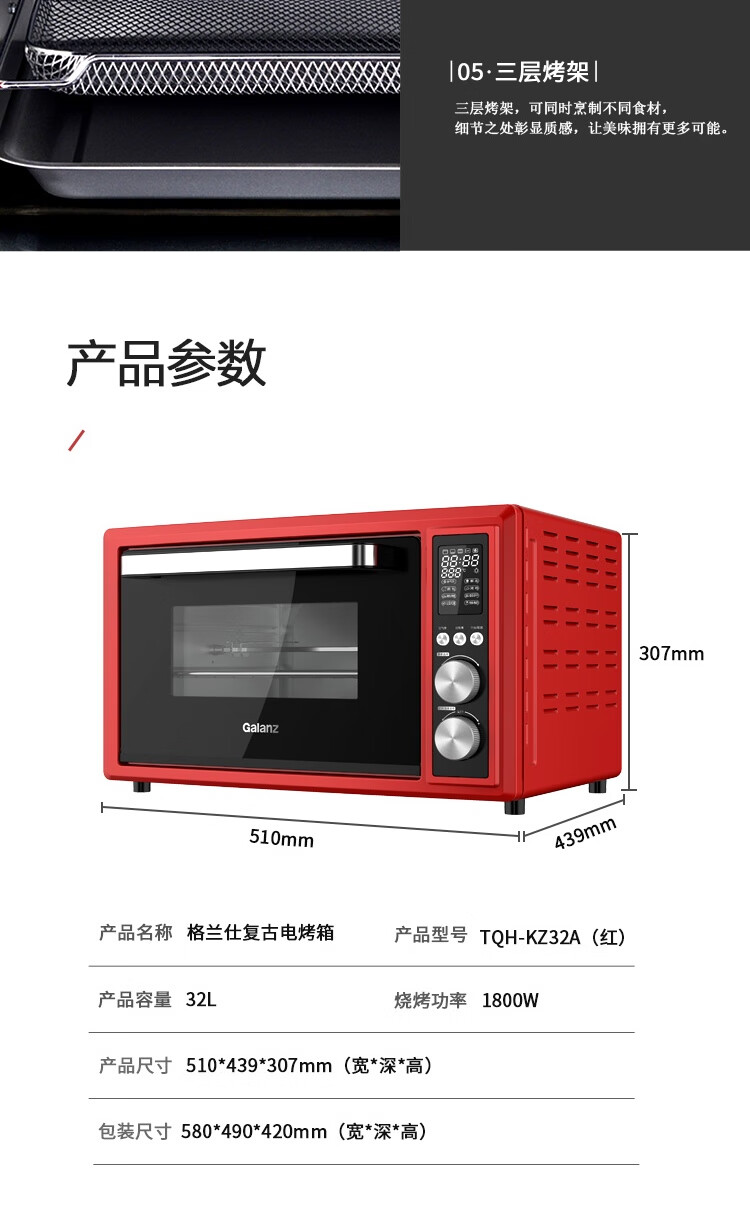 格兰仕（Galanz）空气炸烤箱TQH-KZ32A家用多功能炸烤合一无油电炸锅薯条机烘焙32L大容量
