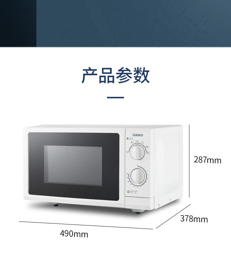 格兰仕微波炉小型20升D4 快捷家用简单旋钮 P70D20TL-D4 小型迷你机械 六档火力 转盘式速热