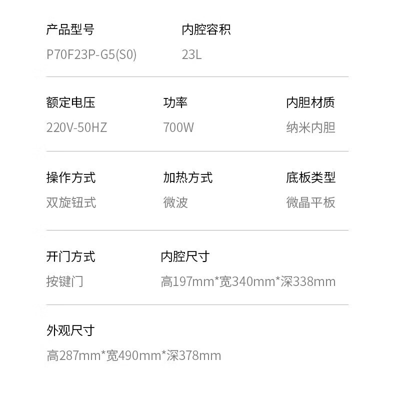 格兰仕微波炉小型20升D4 快捷家用简单旋钮 P70D20TL-D4 小型迷你机械 六档火力 转盘式速热