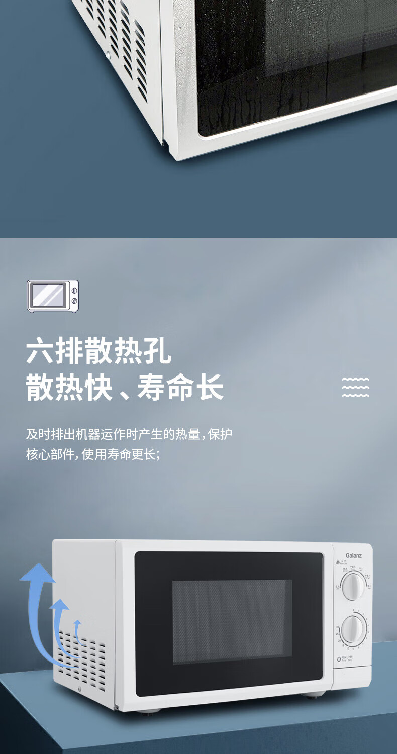 格兰仕微波炉小型20升D4 快捷家用简单旋钮 P70D20TL-D4 小型迷你机械 六档火力 转盘式速热