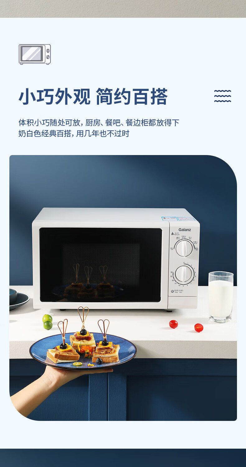 格兰仕微波炉小型20升D4 快捷家用简单旋钮 P70D20TL-D4 小型迷你机械 六档火力 转盘式速热