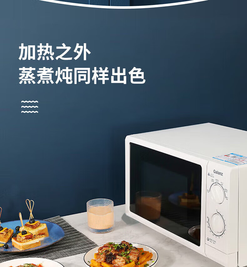 格兰仕微波炉小型20升D4 快捷家用简单旋钮 P70D20TL-D4 小型迷你机械 六档火力 转盘式速热