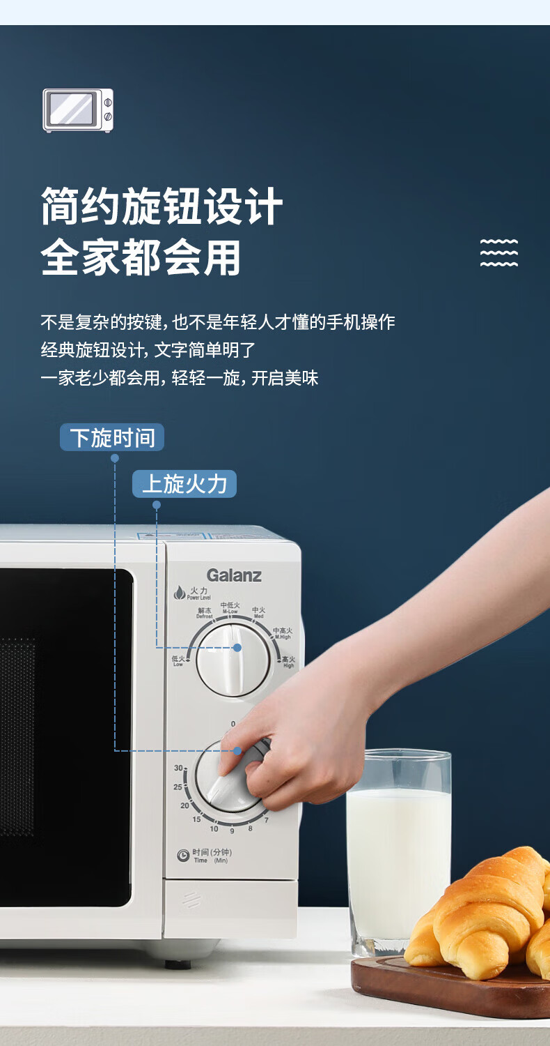 格兰仕微波炉小型20升D4 快捷家用简单旋钮 P70D20TL-D4 小型迷你机械 六档火力 转盘式速热