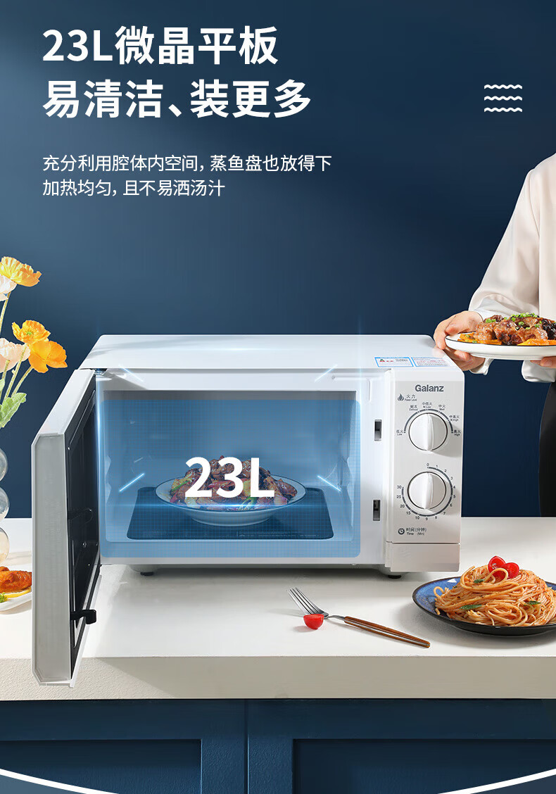 格兰仕微波炉小型20升D4 快捷家用简单旋钮 P70D20TL-D4 小型迷你机械 六档火力 转盘式速热