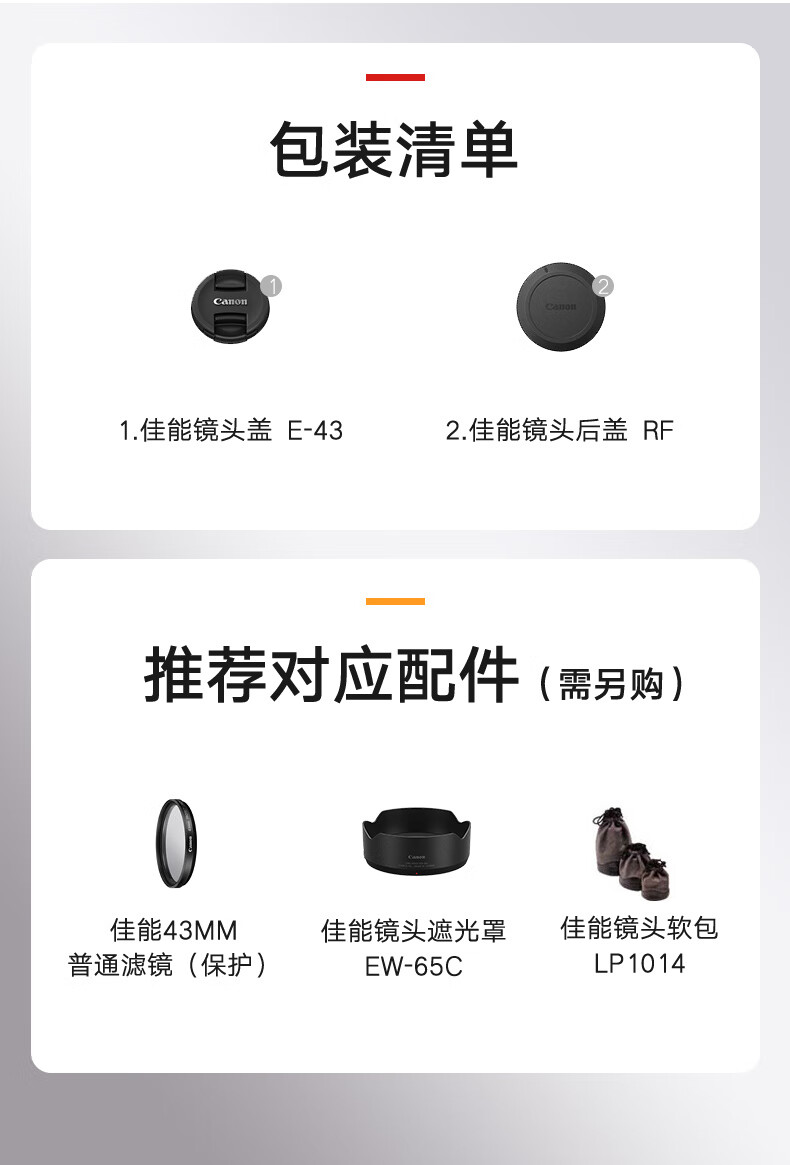 佳能（Canon）RF镜头 全画幅EOS-R用全画幅镜头 镜头镜头 RF16mm F2.8 STM超广角镜头
