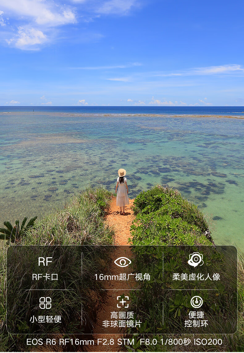 佳能（Canon）RF镜头 全画幅EOS-R用全画幅镜头 镜头镜头 RF16mm F2.8 STM超广角镜头