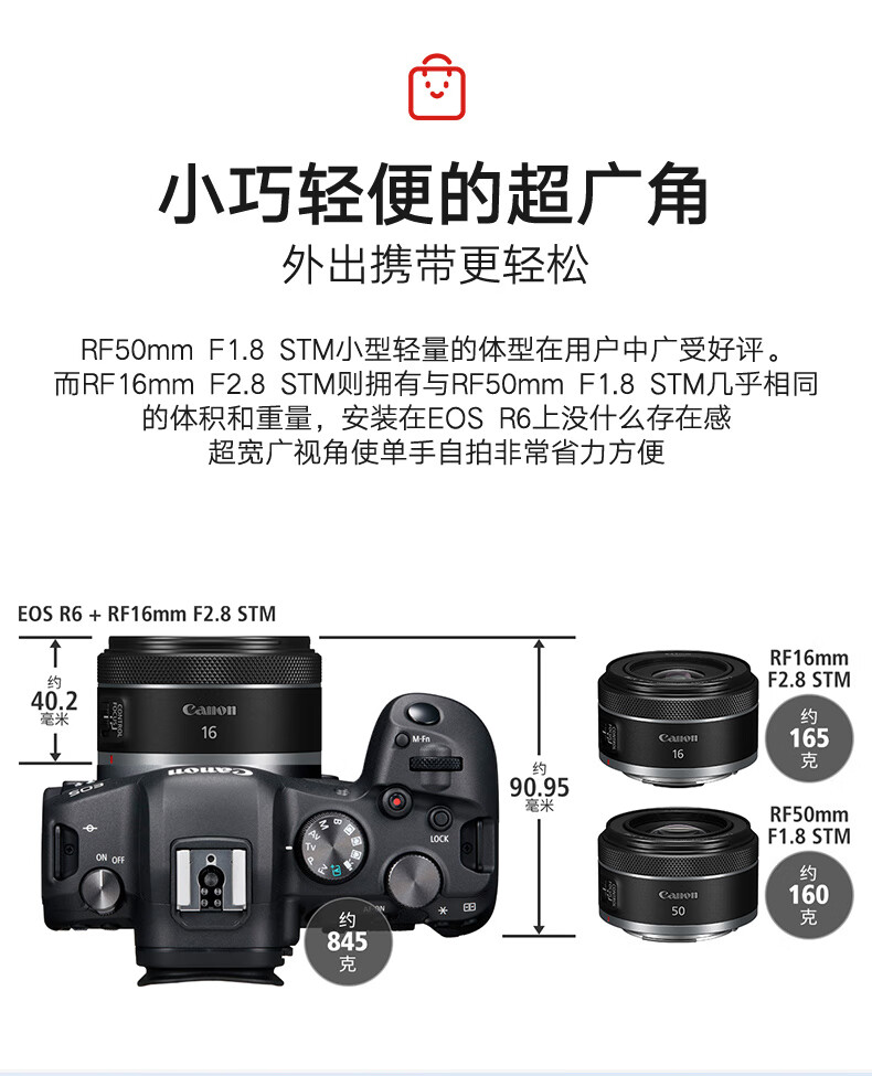 佳能（Canon）RF镜头 全画幅EOS-R用全画幅镜头 镜头镜头 RF16mm F2.8 STM超广角镜头