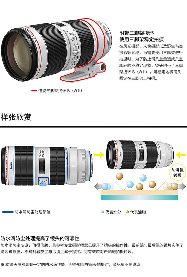 佳能（Canon）大三元镜头 佳能原装镜头 EF70-200 F2.8三代