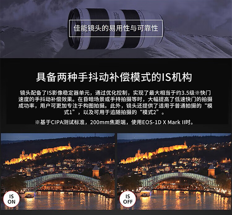 佳能（Canon）大三元镜头 佳能原装镜头 EF70-200 F2.8三代