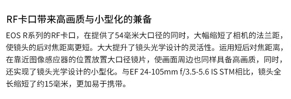 佳能（Canon）RF镜头 全画幅EOS-R用全画幅镜头 RF24-105mm F4-7.1 IS STM 标准变焦镜头