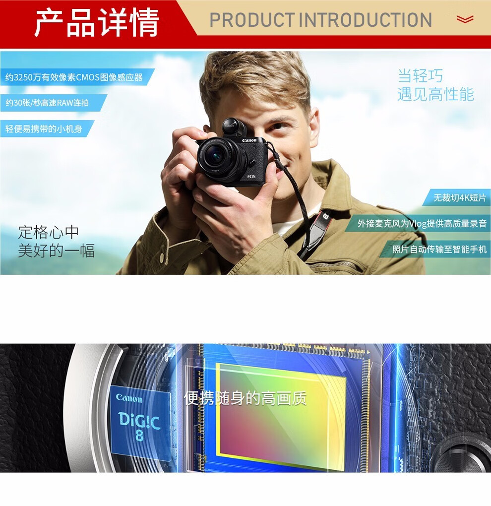 佳能（Canon）eos m6 MARK II微单反美颜自拍数码照相机入门级 黑色15-45STM日常镜头 官方标配