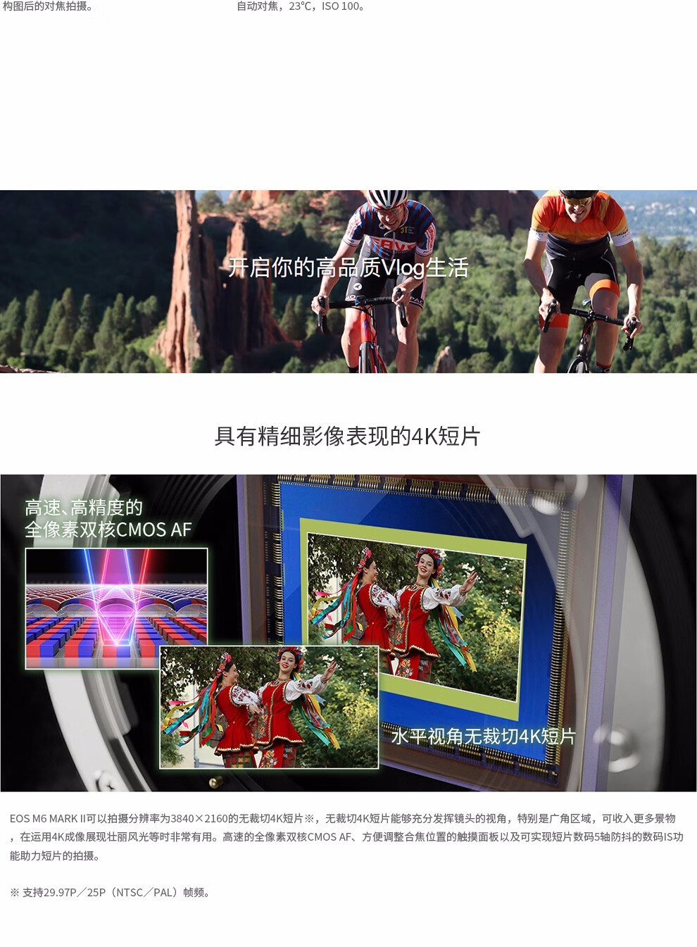 佳能（Canon）eos m6 MARK II微单反美颜自拍数码照相机入门级 黑色15-45STM日常镜头 官方标配