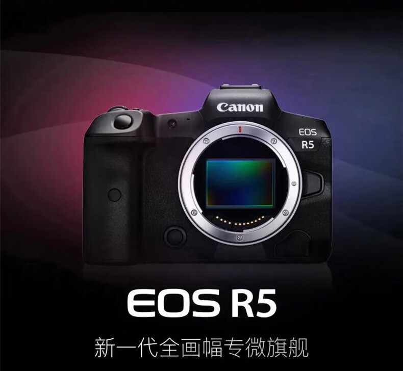 佳能（Canon）EOS R5 微单相机相机 全画幅微单 8K视频拍摄 佳能R5 单机身 标配