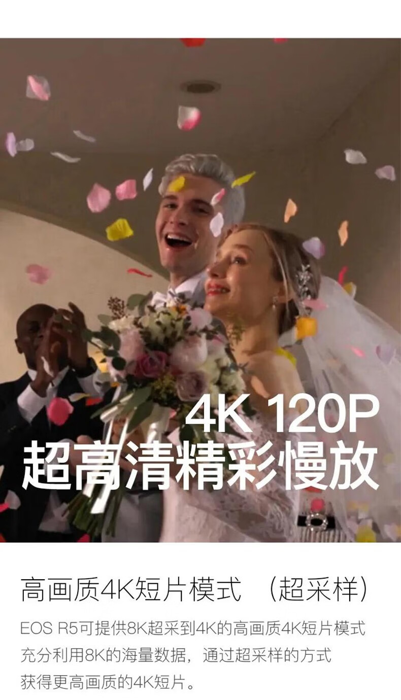 佳能（Canon）EOS R5 微单相机相机 全画幅微单 8K视频拍摄 佳能R5 单机身 标配