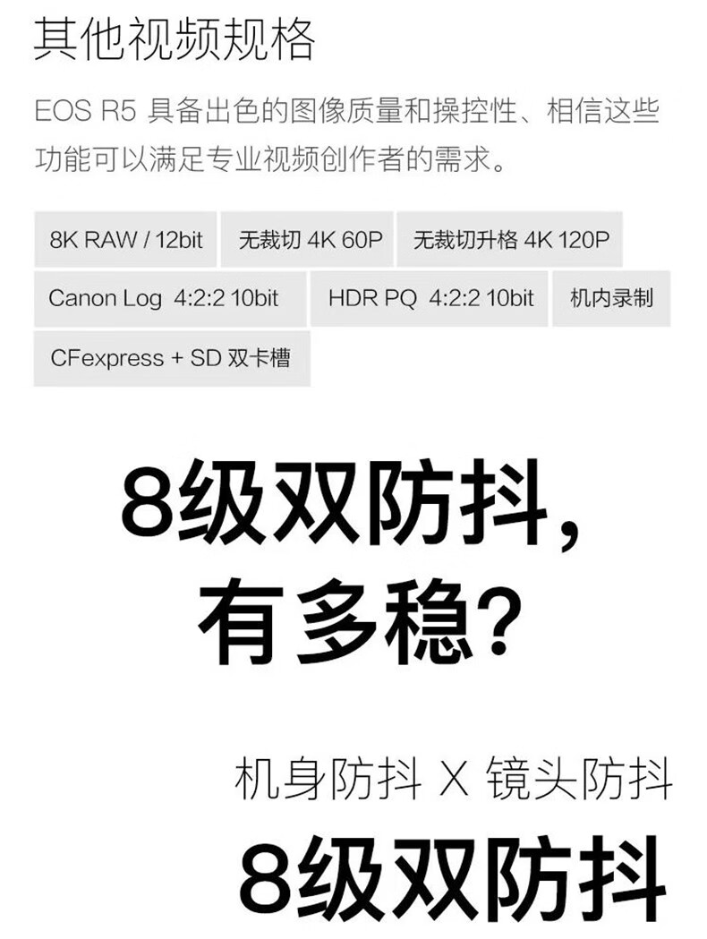 佳能（Canon）EOS R5 微单相机相机 全画幅微单 8K视频拍摄 佳能R5 单机身 标配