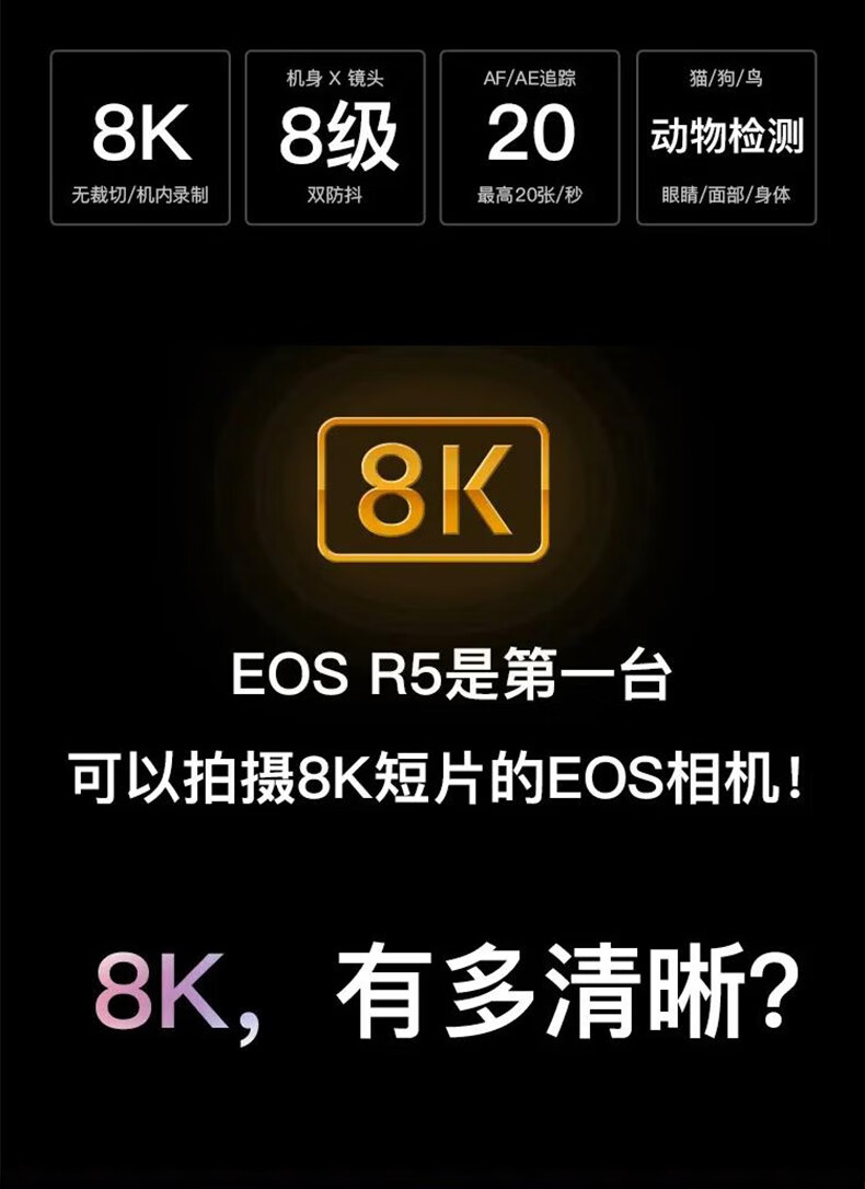 佳能（Canon）EOS R5 微单相机相机 全画幅微单 8K视频拍摄 佳能R5 单机身 标配
