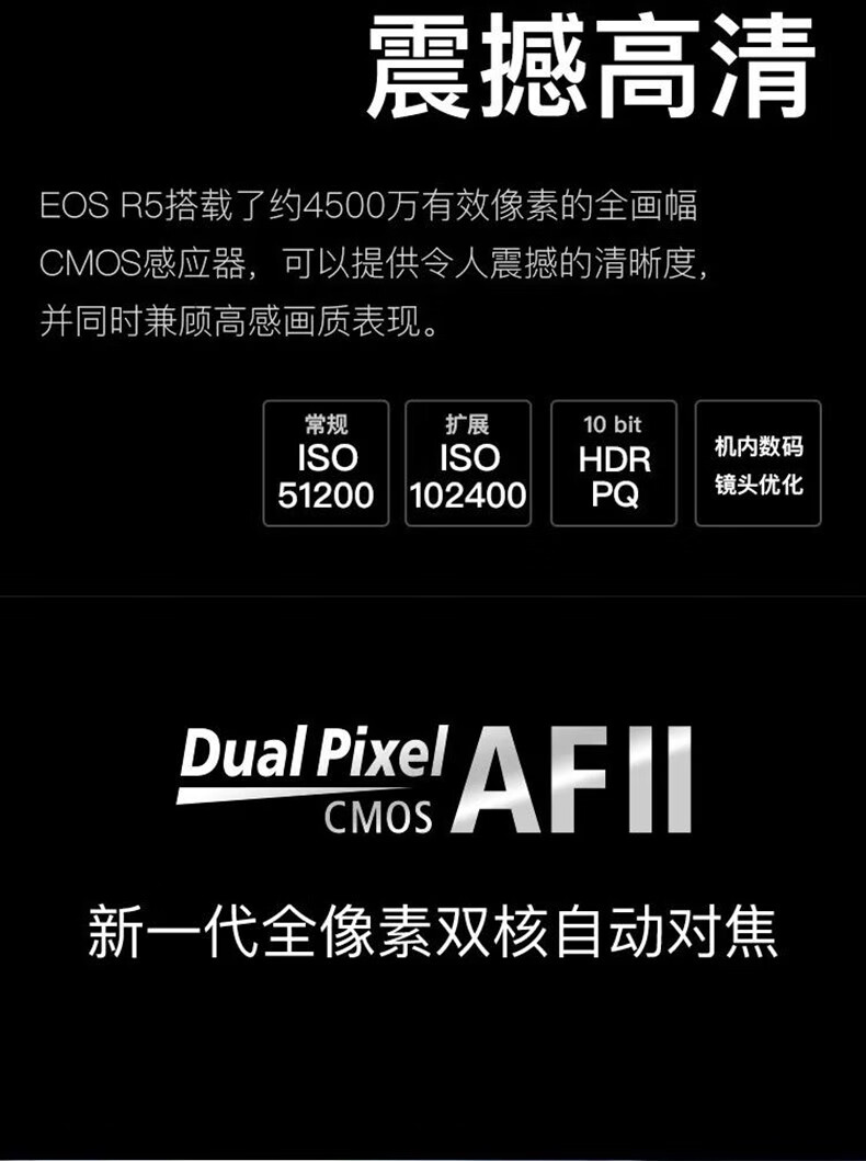 佳能（Canon）EOS R5 微单相机相机 全画幅微单 8K视频拍摄 佳能R5 单机身 标配
