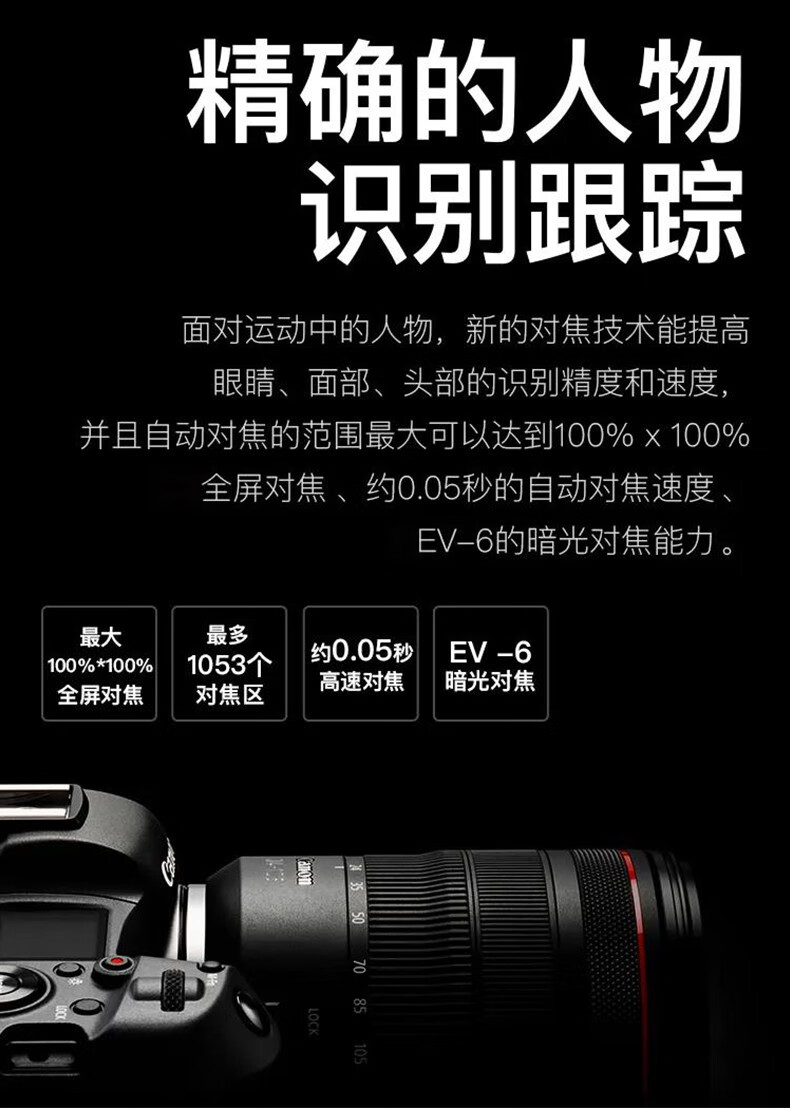 佳能（Canon）EOS R5 微单相机相机 全画幅微单 8K视频拍摄 佳能R5 单机身 标配