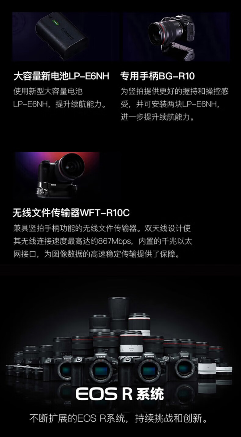佳能（Canon）EOS R5 微单相机相机 全画幅微单 8K视频拍摄 佳能R5 单机身 标配
