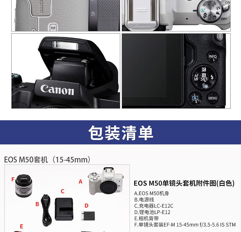 佳能（Canon）微单EOS M50二代套机高清旅游数码学生款入门级 高清 便携 M50 2代 白色 15-45套机 官方标配