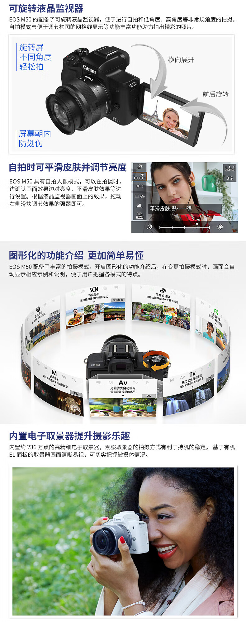 佳能（Canon）微单EOS M50二代套机高清旅游数码学生款入门级 高清 便携 M50 2代 白色 15-45套机 官方标配