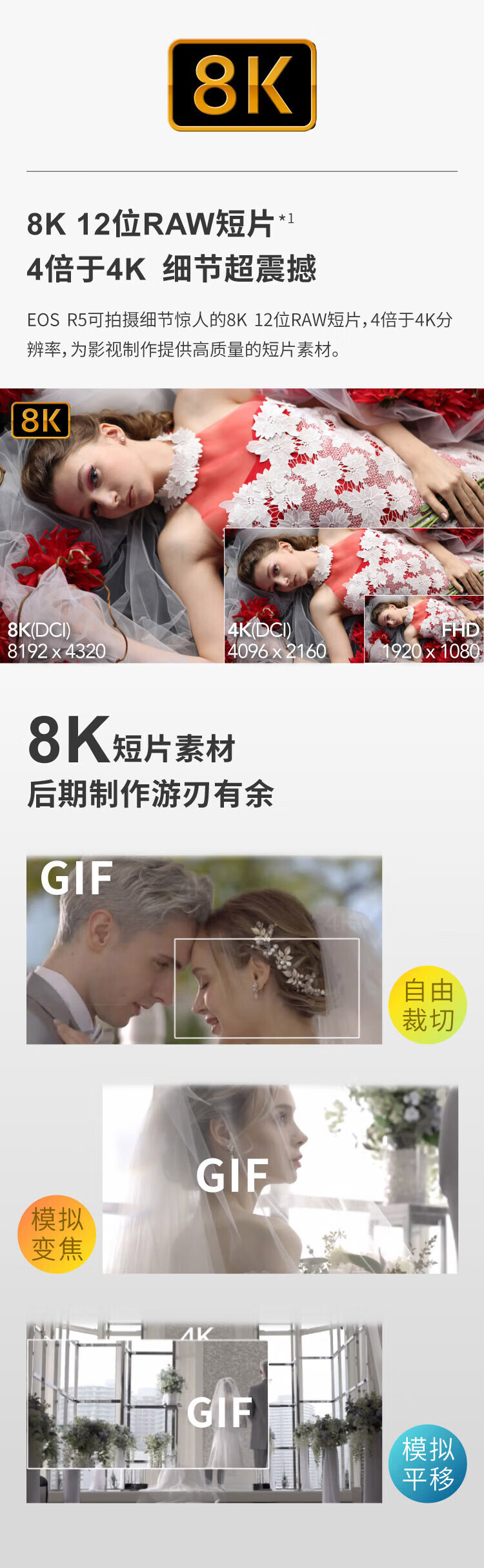 佳能（Canon）EOS R5 微单相机相机 全画幅微单 8K视频拍摄 佳能R5单机+R转接环 标配