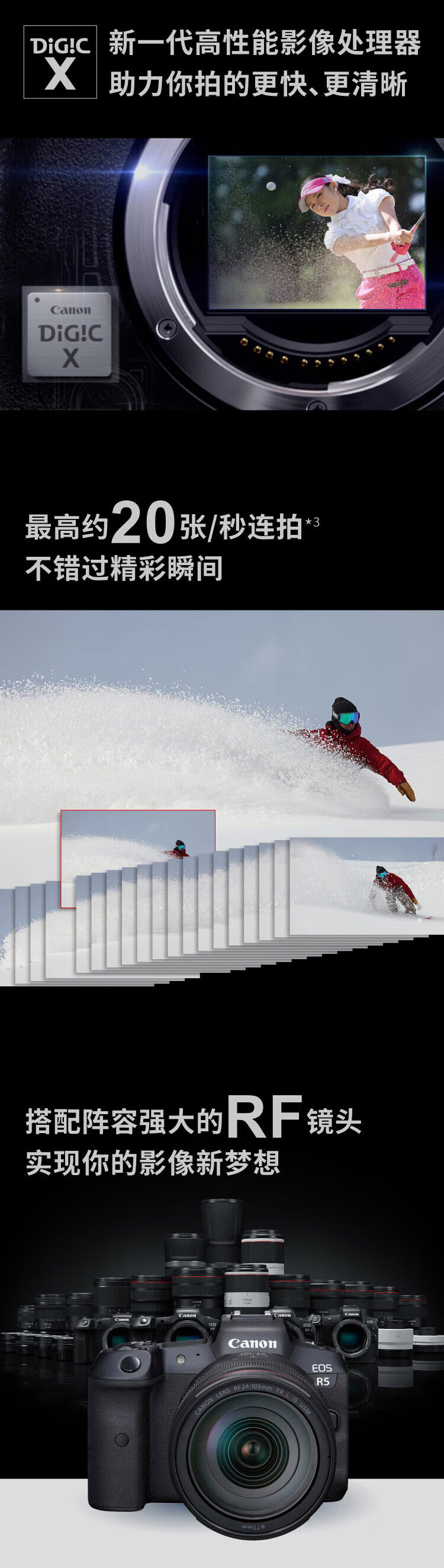佳能（Canon）EOS R5 微单相机相机 全画幅微单 8K视频拍摄 佳能R5单机+R转接环 标配